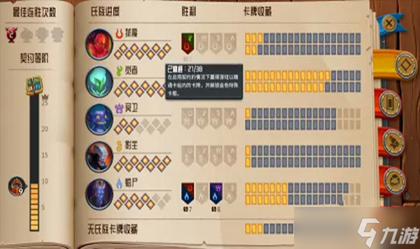 怪物火車新手攻略 怪物火車新手怎么玩
