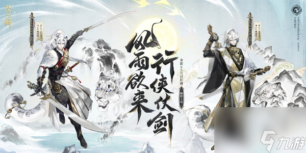 阴阳师全新式神封阳君怎么样