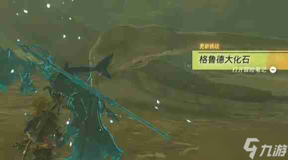 塞尔达阿卡莱地区格鲁德大化石怎么过 迷你挑战阿卡莱地区格鲁德大化石攻略