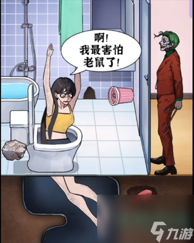 《隐秘的档案》逃离浴室通关攻略