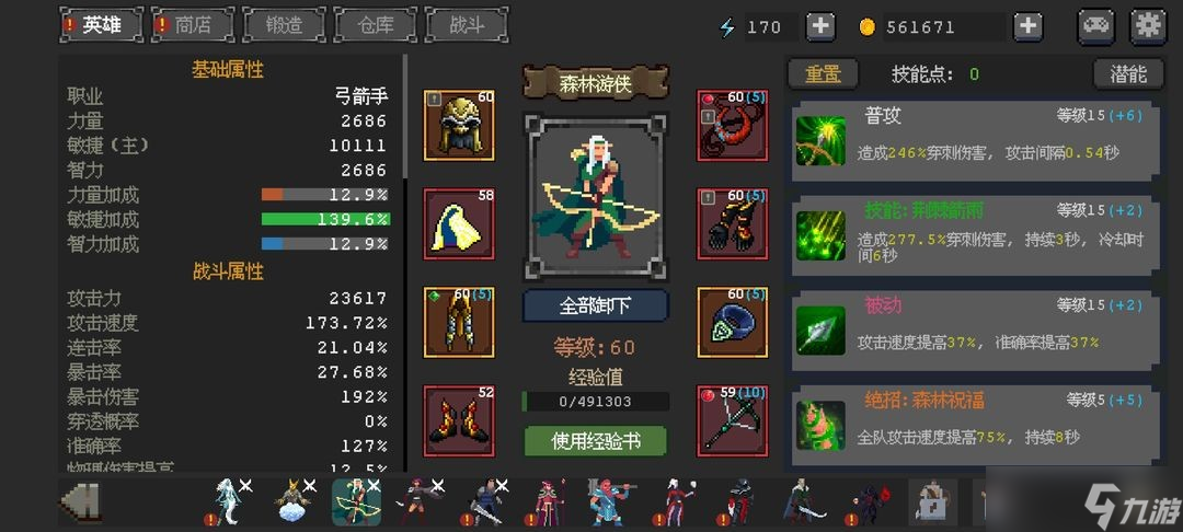 英雄守卫者全英雄评价及强度排名