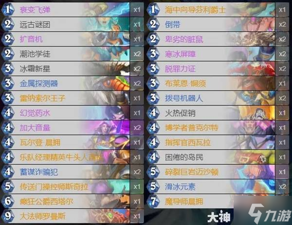 《爐石傳說》烏龜法打法思路解析