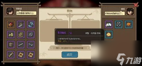 大侠立志传化妆品获得方法