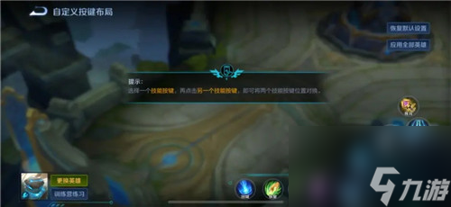 王者榮耀操作設(shè)置講解 便捷鎖敵施法技巧