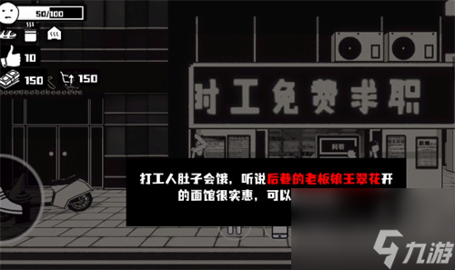 荣誉打工人健康值怎么增加 健康值提升途径介绍