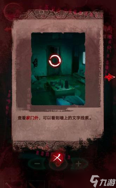 纸嫁衣3鸳鸯债详细通关攻略 纸嫁衣3鸳鸯债全部通关答案