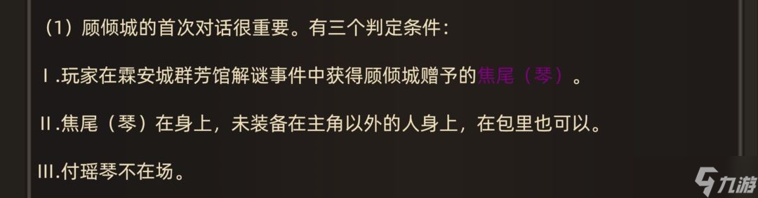 大侠立志传苗彩蝶和妙音坊结缘路线-大侠立志传苗彩蝶和妙音坊怎么结缘