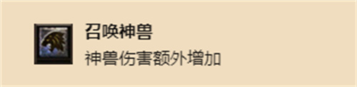 热血传奇道士技能列表 有哪些技能