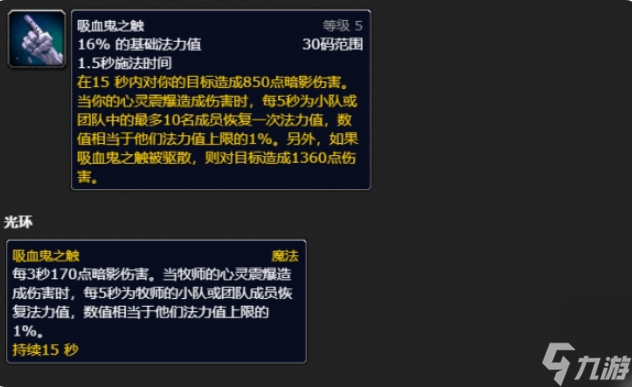 魔獸世界暗牧輸出手法是什么 魔獸世界暗牧輸出手法技巧攻略