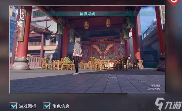 《歸龍潮》影遇中浦第六天拍照位置攻略