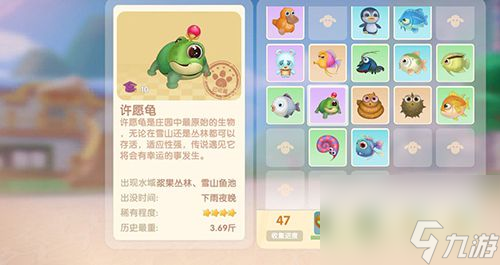 摩尔庄园许愿龟许愿方法