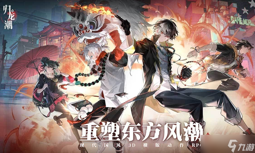 《歸龍潮》影遇中浦第四天拍照位置攻略