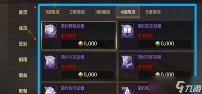 dnf手游公会勋章怎么获得 公会勋章获得方法详解