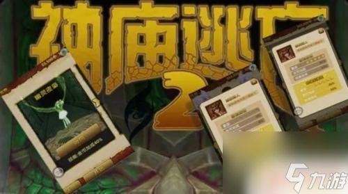 神庙逃亡怎么重新登录以前的账号 神庙逃亡2账号遗忘怎么找回