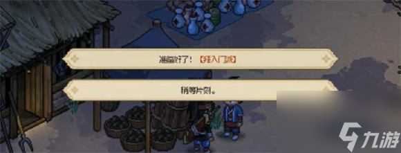 大侠立志传琅琊剑阁怎么拜师 大侠立志传琅琊剑阁拜师攻略