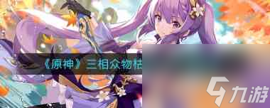 原神蒸发队伍搭配？原神内容分享