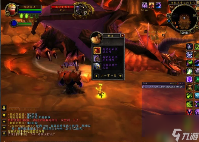 魔獸世界奧妮克希亞龍韁繩怎么獲得 魔獸世界奧妮克希亞龍韁繩獲得方法