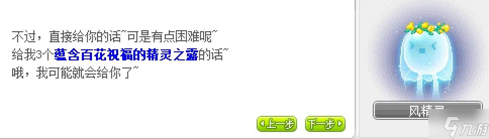 冒险岛第20个秋梦周日任务怎么做-第20个秋梦周日任务图文攻略