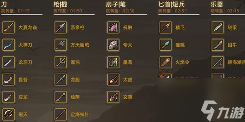 大俠立志傳槍修神兵獲取方式介紹