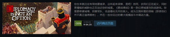 《要战便战》steam价格介绍