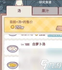 猫咪和汤手游食谱大全
