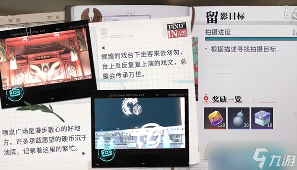 《歸龍潮》影遇中浦第六天拍照位置攻略
