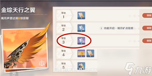 原神濃縮樹脂配方怎么獲得