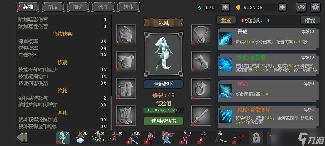 英雄守卫者全英雄评价及强度排名