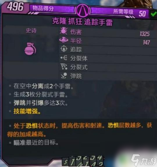 无主之地3克拉德的em-p5在哪刷 专属掉落一览