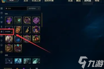 LOL永恒星碑怎么關閉 LOL永恒星碑關閉方法