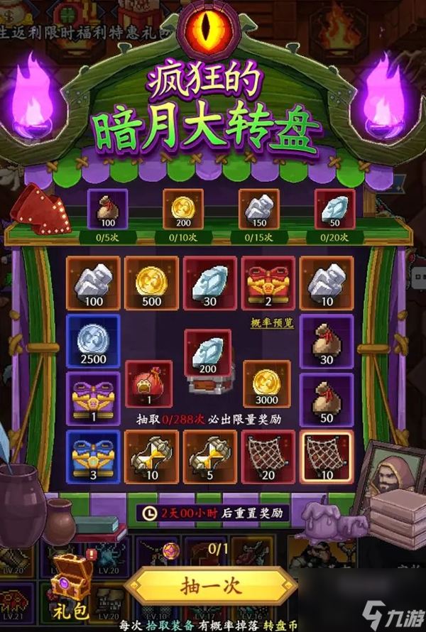 地牢破壞神暗月大轉(zhuǎn)盤怎么玩