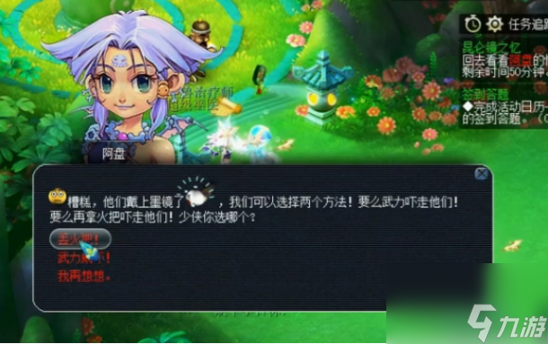 梦幻西游昆仑镜之忆丢火把过不去怎么办 梦幻西游昆仑镜之忆丢火把过不去解决方法
