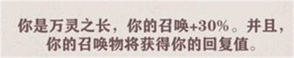 异世轮回录猎人回复召唤流玩法攻略 异世轮回录猎人回复召唤流怎么玩