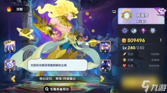 英雄与城堡火系卡牌选择推荐
