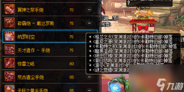 DNF手游枪炮师怎么样