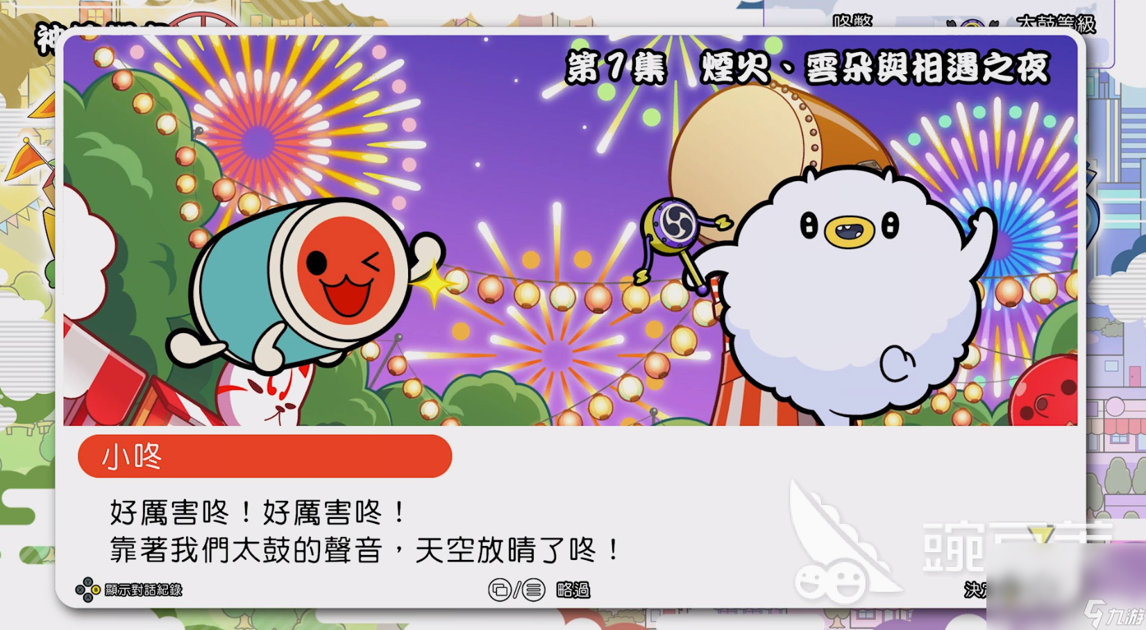 太鼓达人咚咚雷音祭加速器推荐 太鼓达人咚咚雷音祭好玩吗