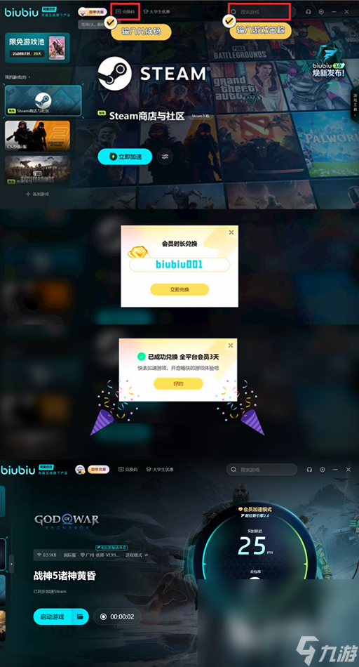 战神5PC版怎么跳过剧情 战神5PC版跳过剧情操作
