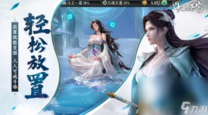 斗破苍穹萧炎传下载链接 斗破苍穹萧炎传最新版本下载链接截图