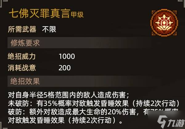 《大侠立志传》绝招获取方式一览