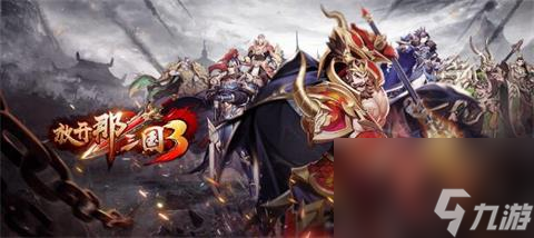 放开那三国3夏侯渊怎么样一览