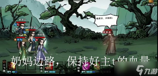 《煙雨江湖》謝陰陽任務(wù)完成攻略