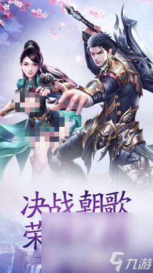 仙路何方下载分享 仙路何方的最新下载预约地址