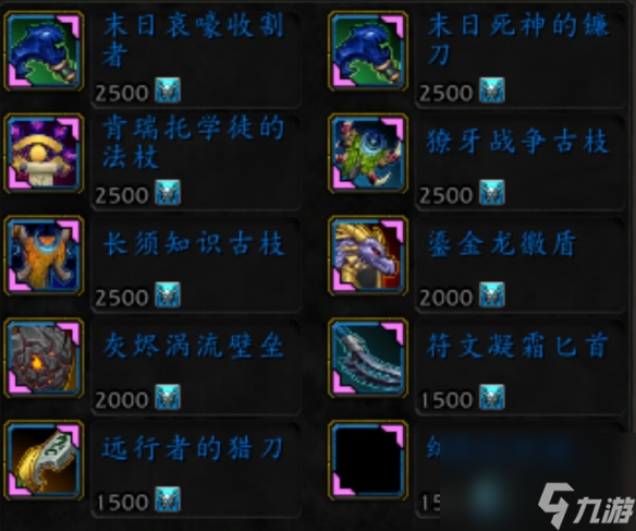 魔兽世界20周年庆时光扭曲徽章兑换道具一览