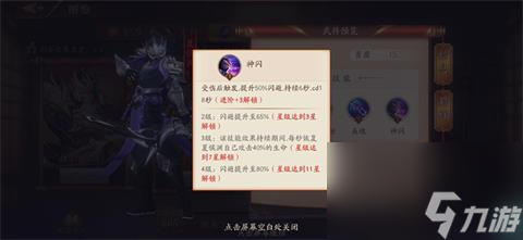 放开那三国3夏侯渊怎么样一览