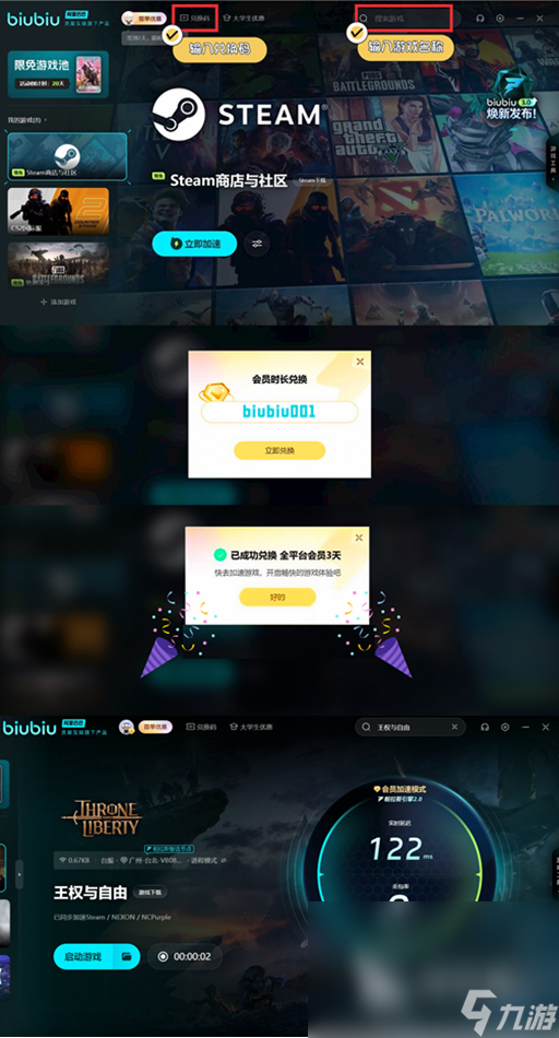 王权与自由在steam上线了吗 王权与自由公测时间一览
