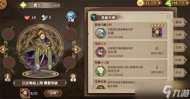 灵魂宝戒赌徒通关图文攻略？灵魂宝戒攻略推荐