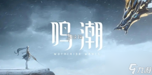 鸣潮星海拾影6通关攻略