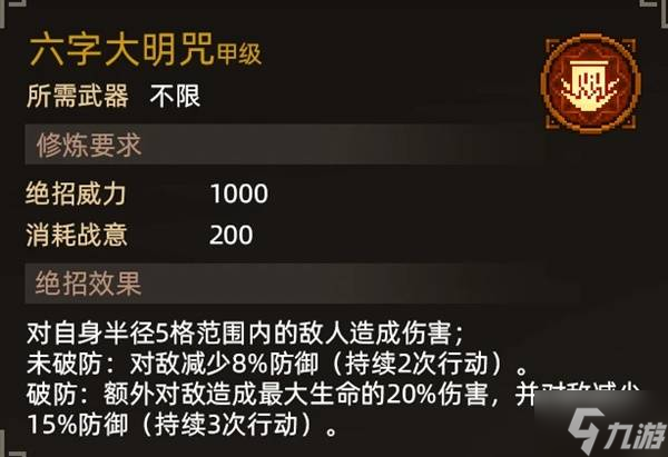 《大侠立志传》绝招获取方式一览