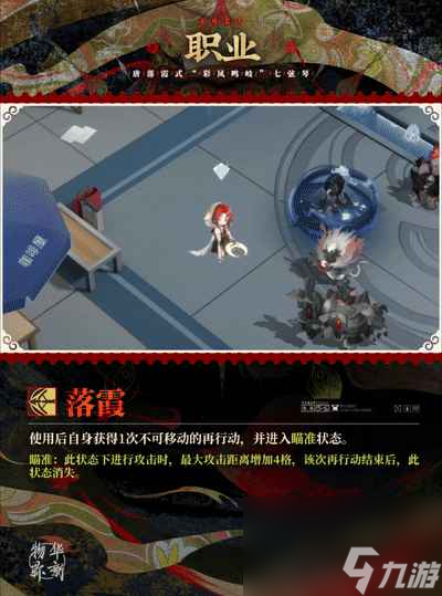 物华弥新彩凤鸣岐器者强度怎么样