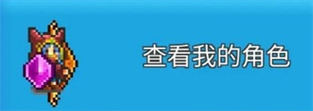 《王都創(chuàng)世錄》好友功能解鎖及添加好友方法